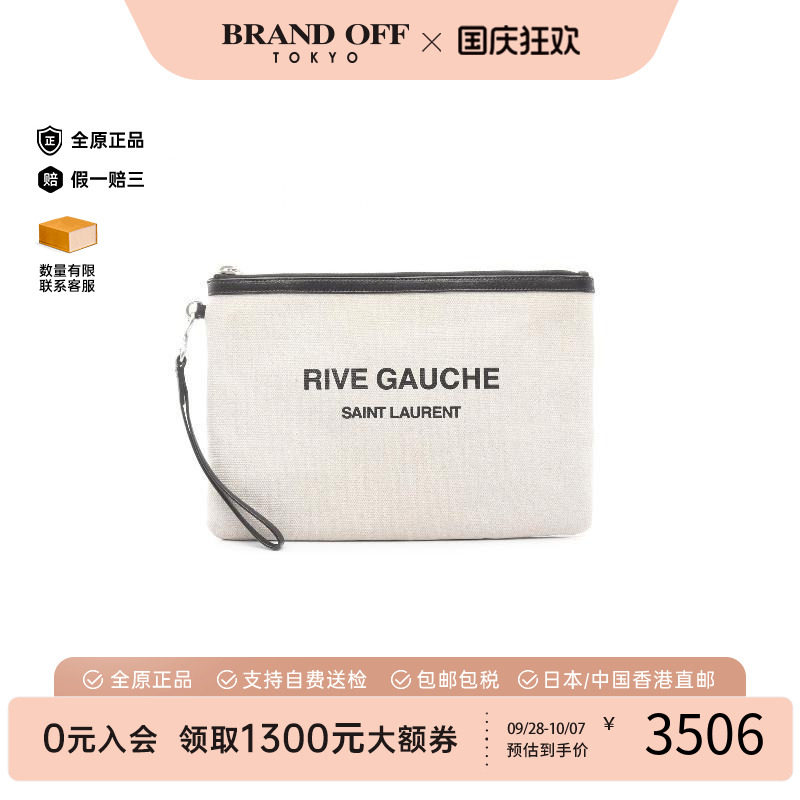 中古-日本进口YSL圣罗兰手拿包