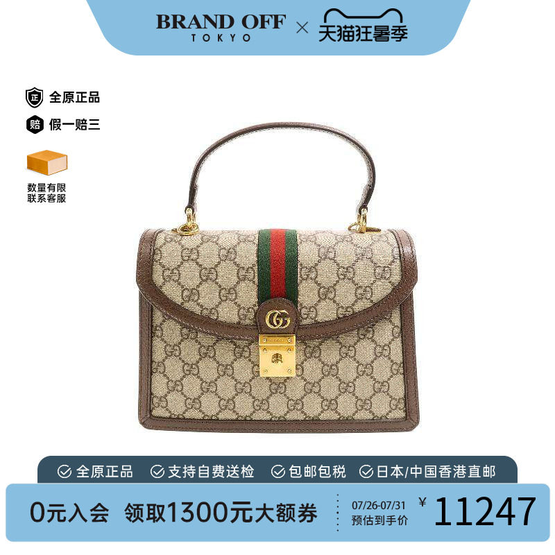 中古Gucci古驰手提包レディース