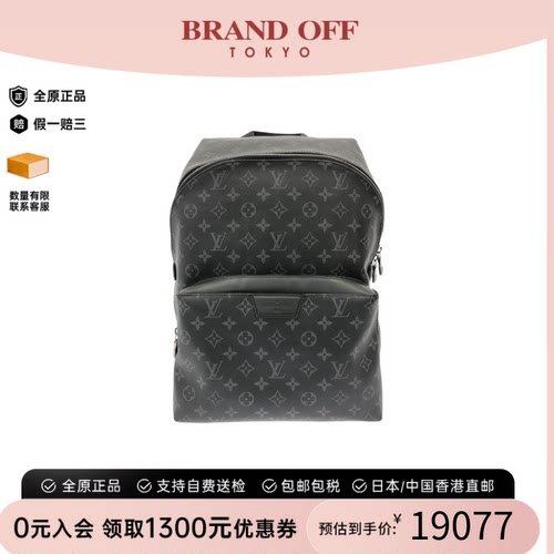 中古LV路易威登老花双肩包男包