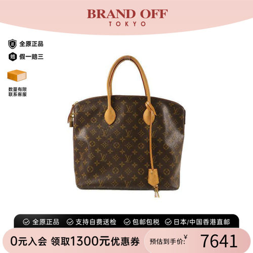 中古LV路易威登托特包