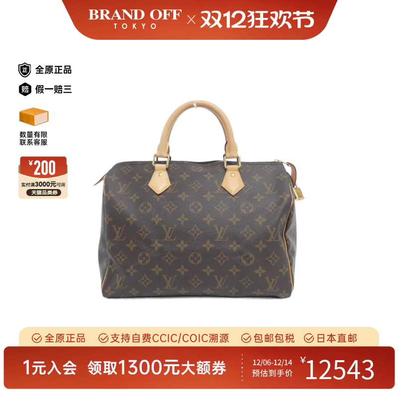 中古LV路易威登女包A级95新Speedy30波士顿老花手提包BRANDOFF
