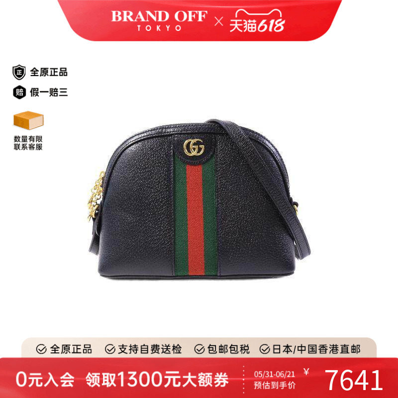 中古Gucci古驰女包A级95新Ophidia红绿条纹系列牛皮斜挎包黑色