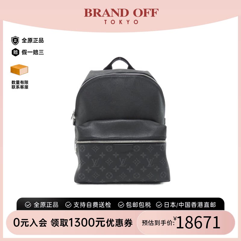中古LV路易威登男包肩包