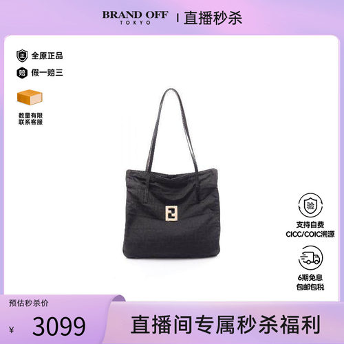 中古-日本进口Fendi芬迪托特包