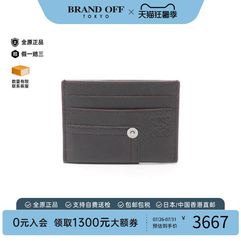 中古-日本进口Loewe罗意威卡包