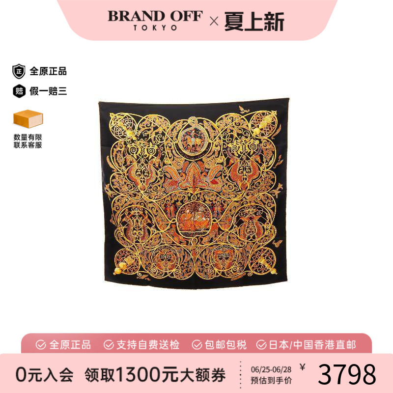 中古Hermes爱马仕围巾/丝巾