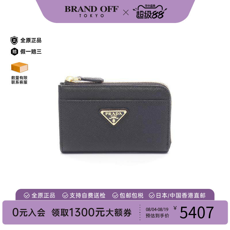 中古Prada普拉达零钱包
