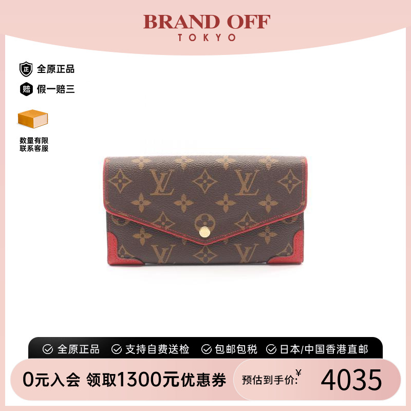 中古LV路易威登长钱包レディース