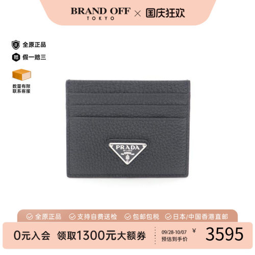 中古-日本进口Prada普拉达卡包