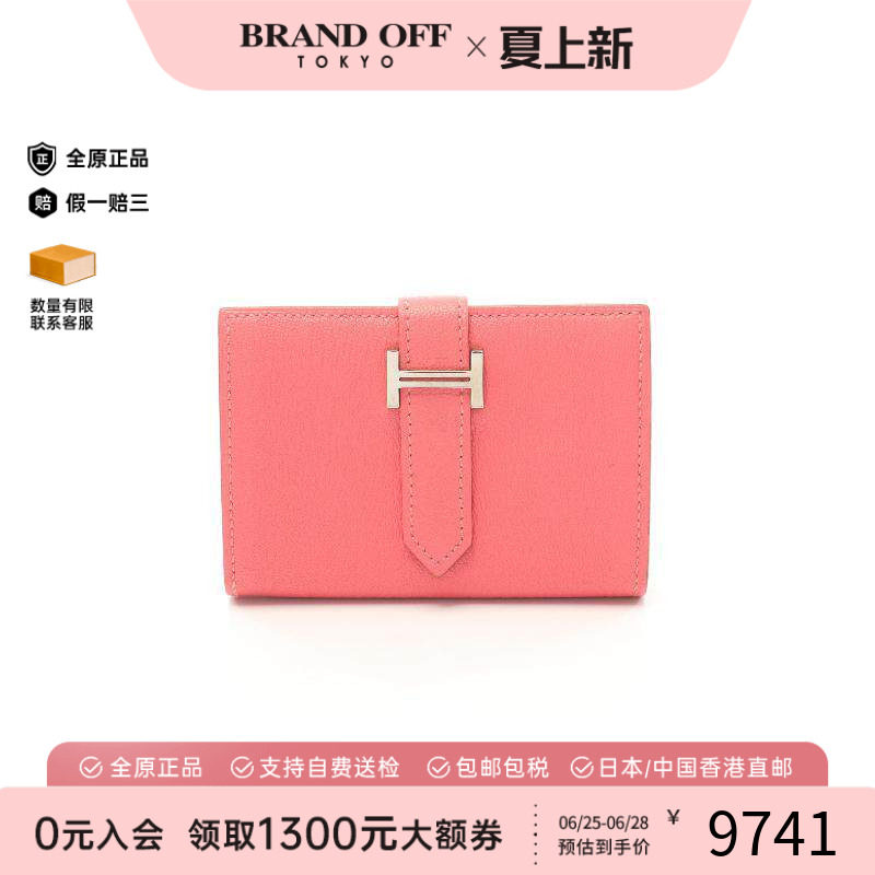 中古Hermes爱马仕卡包