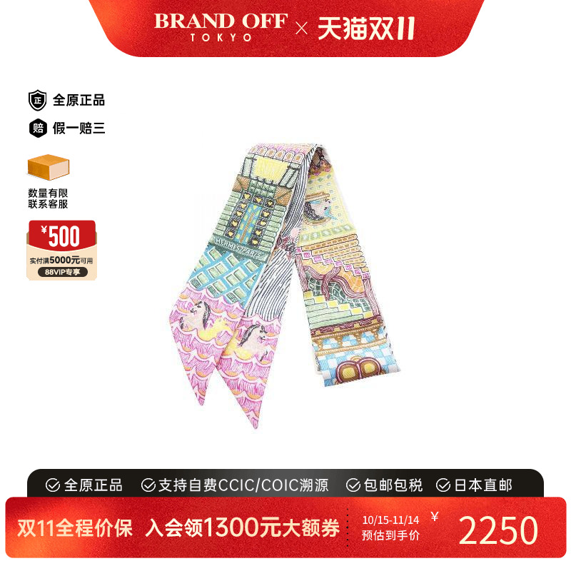 中古Hermes爱马仕围巾/丝巾