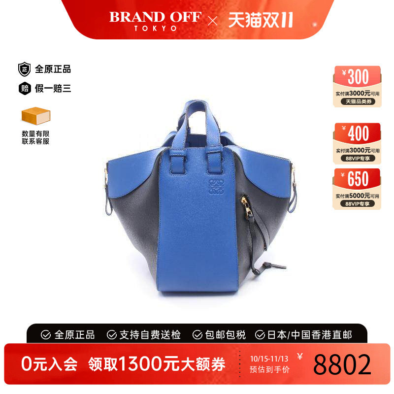 中古Loewe罗意威手提包