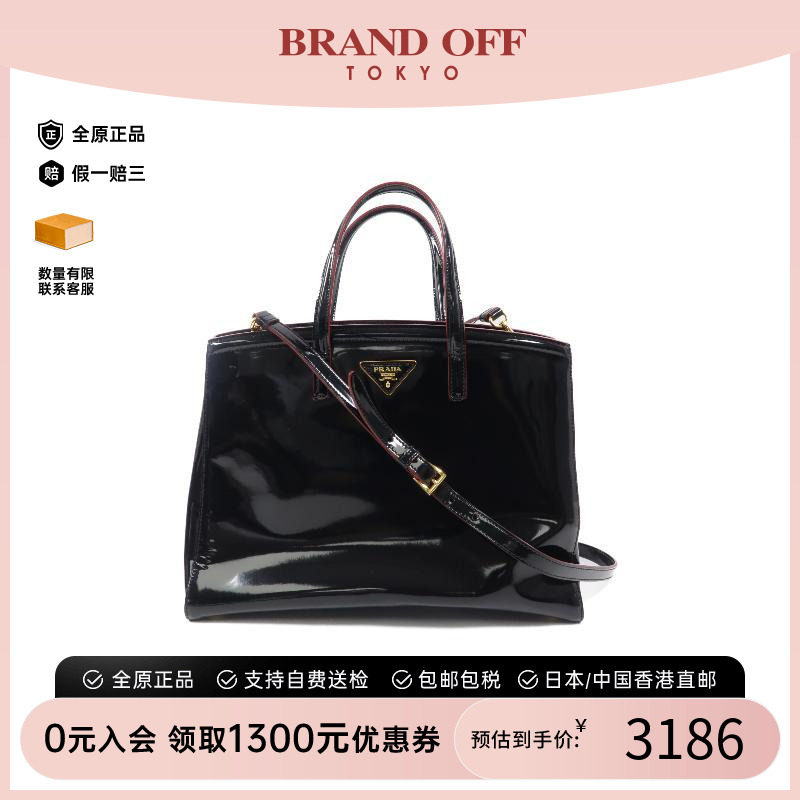 中古Prada普拉达斜挎包