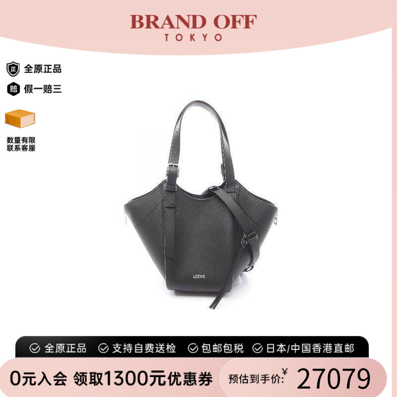 中古Loewe罗意威手提包
