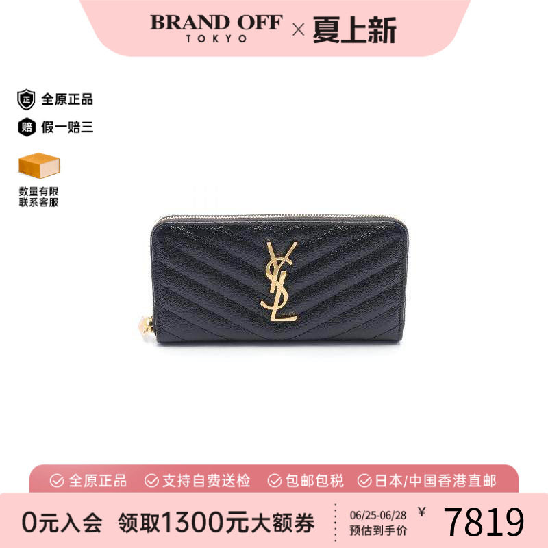 中古YSL圣罗兰长钱包レディース