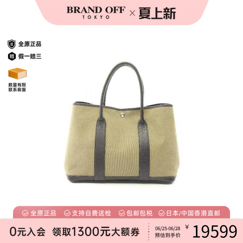 中古Hermes爱马仕托特包