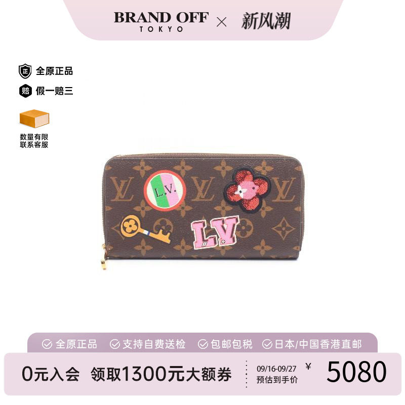 中古LV路易威登长钱包レディース