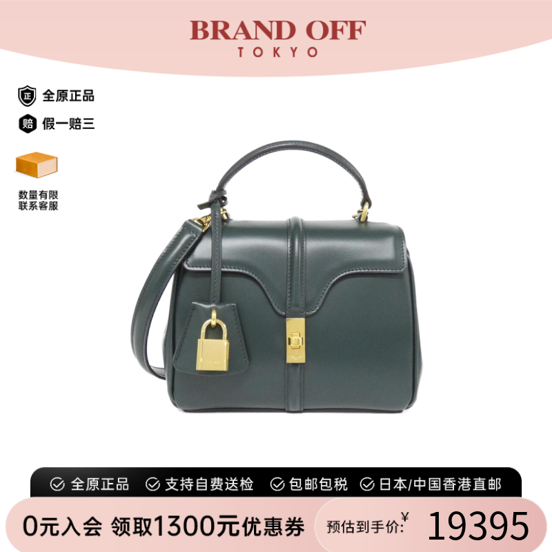 中古CELINE赛琳牛皮斜挎包女包