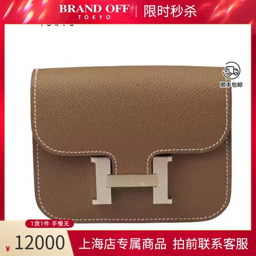 HERMES(爱马仕)钱包大象灰