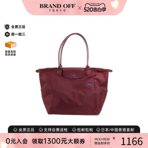 中古Longchamp珑骧单肩包