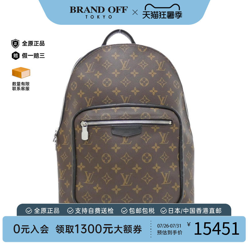 中古LV路易威登男包双肩包