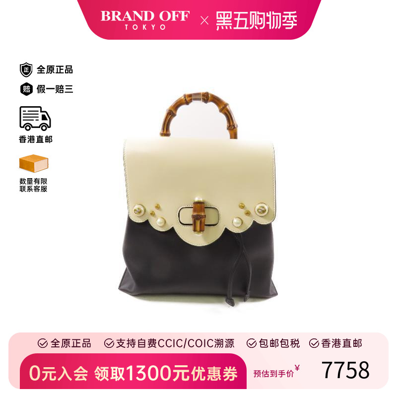 中古Gucci古驰双肩包レディース