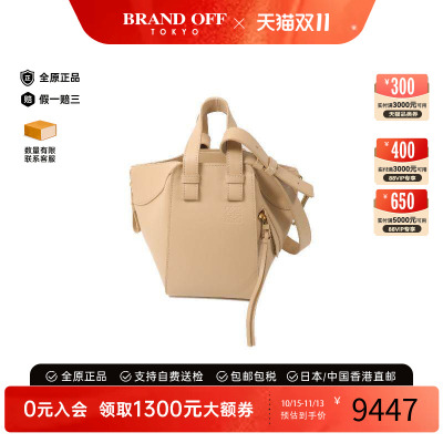 中古Loewe罗意威斜挎包