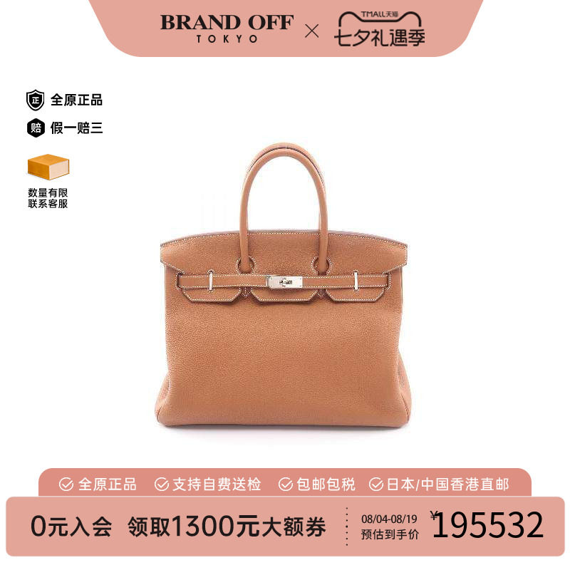 中古Hermes爱马仕手提包