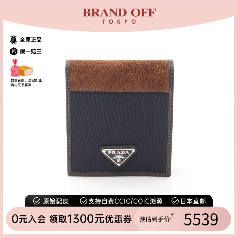 中古Prada普拉达短钱包