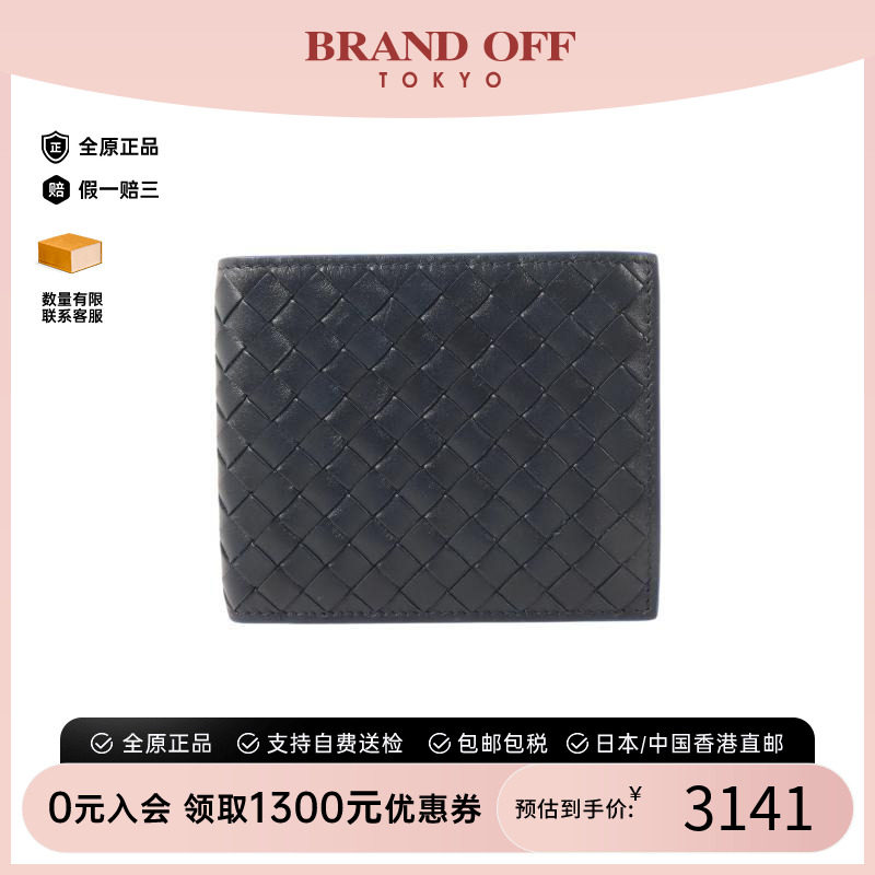 中古BottegaVeneta葆蝶家短钱包