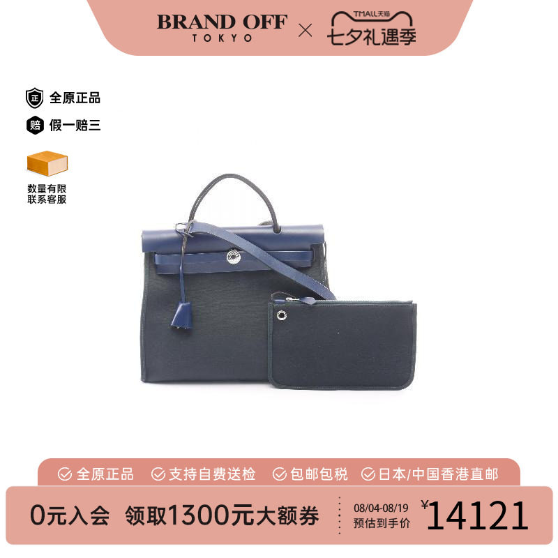 中古Hermes爱马仕手提包