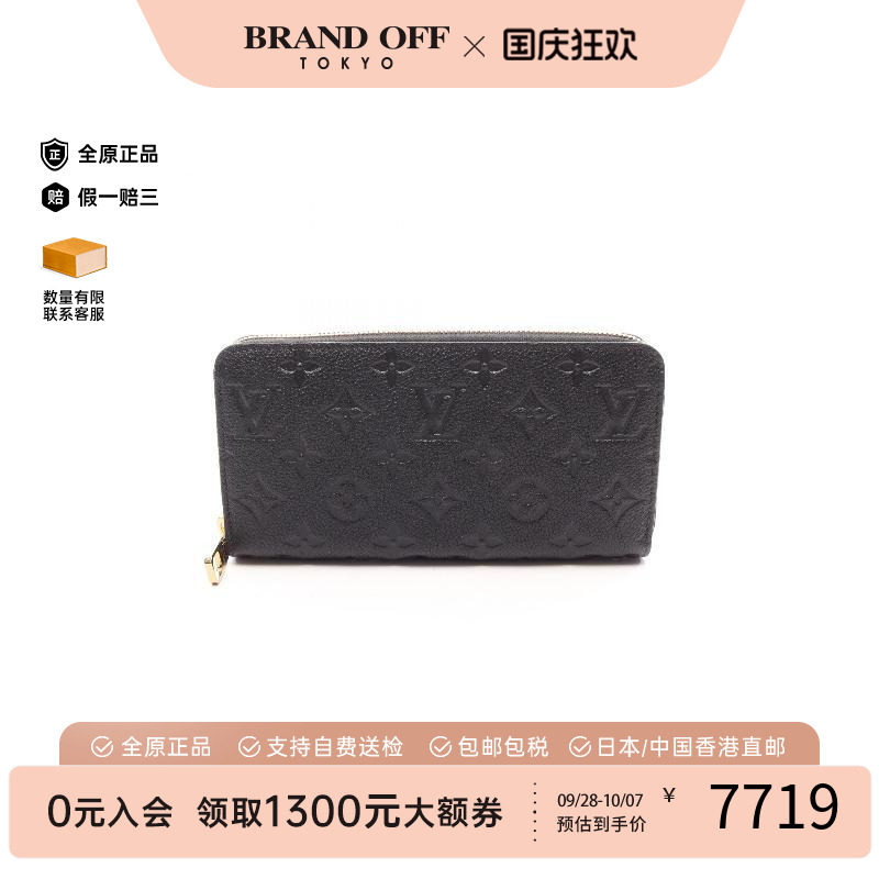 中古LV路易威登长钱包レディース