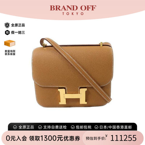 中古Hermes爱马仕斜挎包