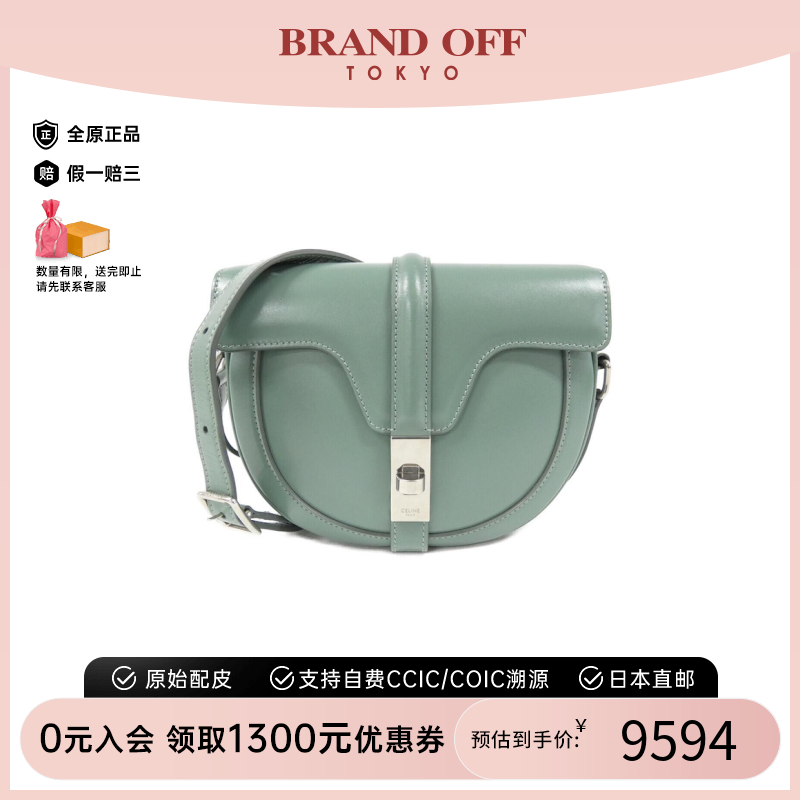 中古CELINE赛琳马鞍包女包
