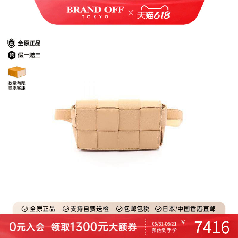 中古BottegaVeneta葆蝶家腰包