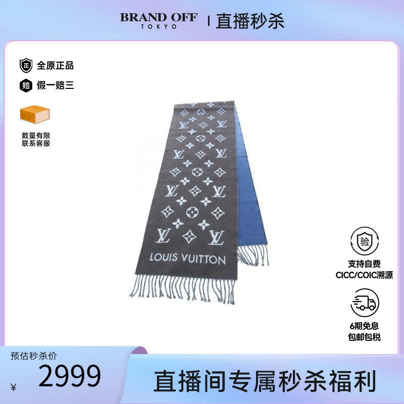 中古LV路易威登围巾/丝巾