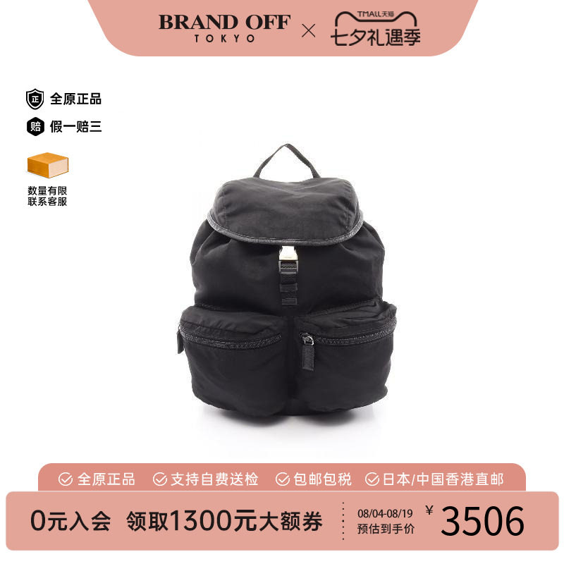 中古Prada普拉达双肩包