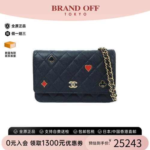 中古Chanel香奈儿斜挎包