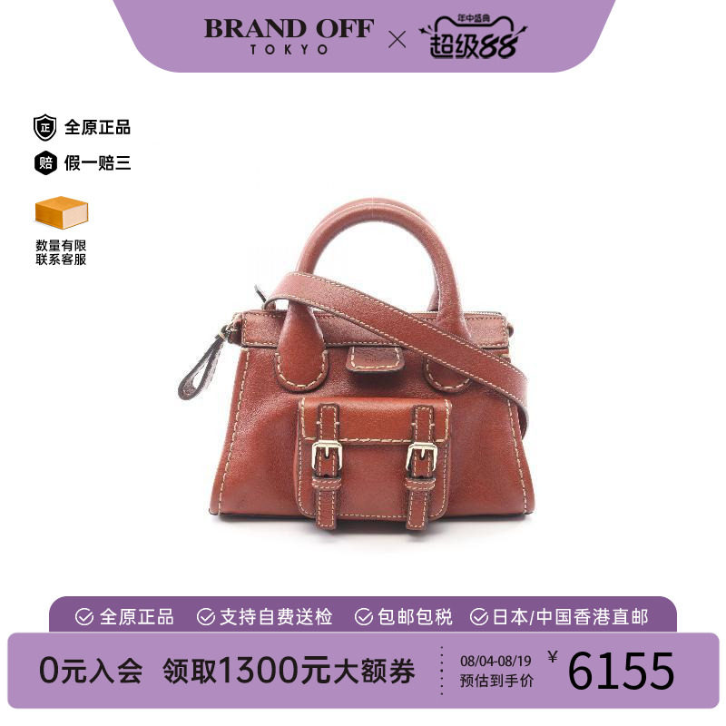 中古Chloe克洛伊斜挎包