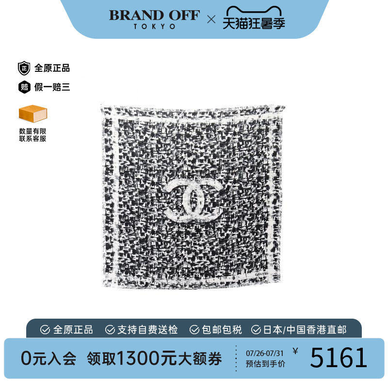中古Chanel香奈儿围巾/丝巾