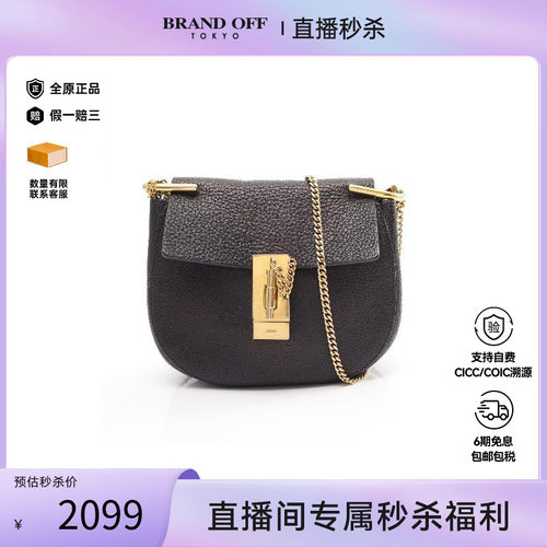 中古Chloe克洛伊斜挎包