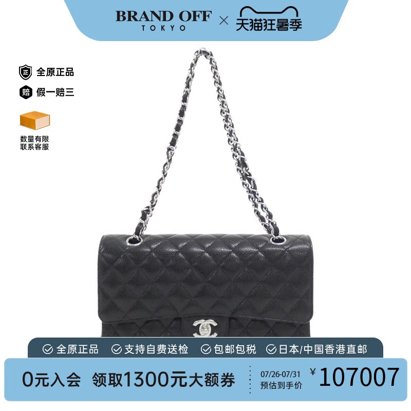 日本中古二奢CHANEL香奈儿A级