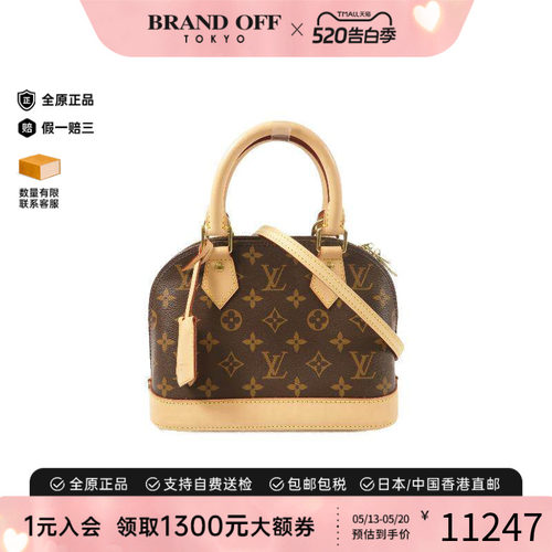 中古LV路易威登斜挎包レディース