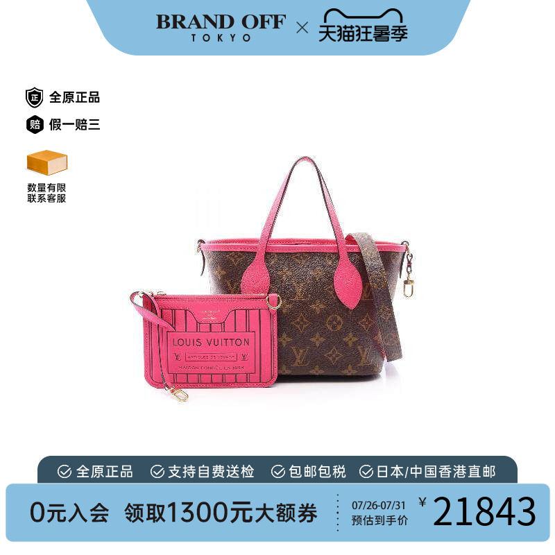 中古LV路易威登斜挎包レディース