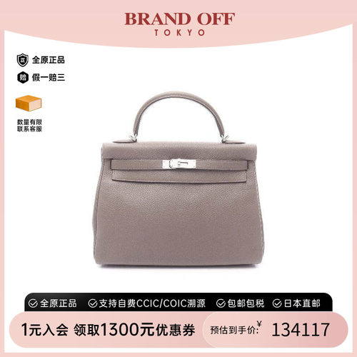 中古Hermes爱马仕手提包