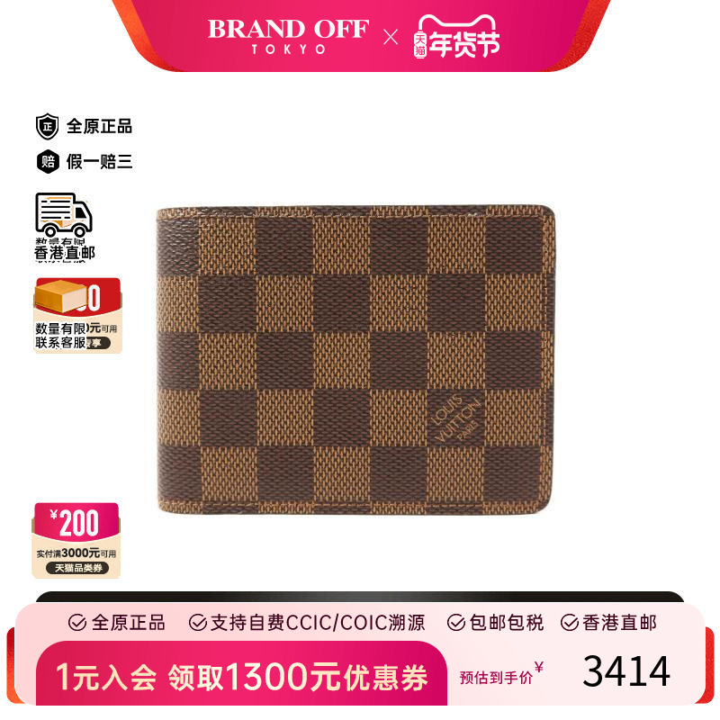 中古LV路易威登男A级95新Bi-fold wallet双折短钱包HK时尚正品