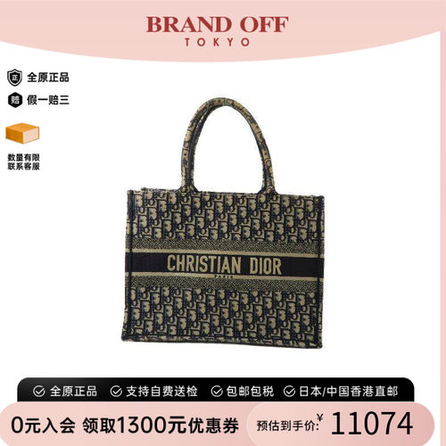 中古-日本进口Dior迪奥托特包
