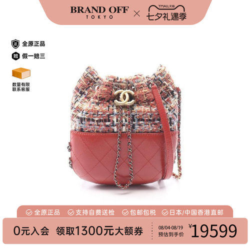 中古Chanel香奈儿斜挎包