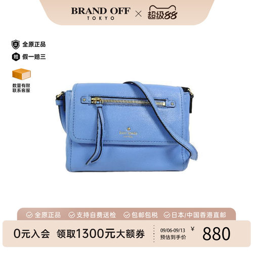 中古KateSpade凯特丝蓓斜挎包