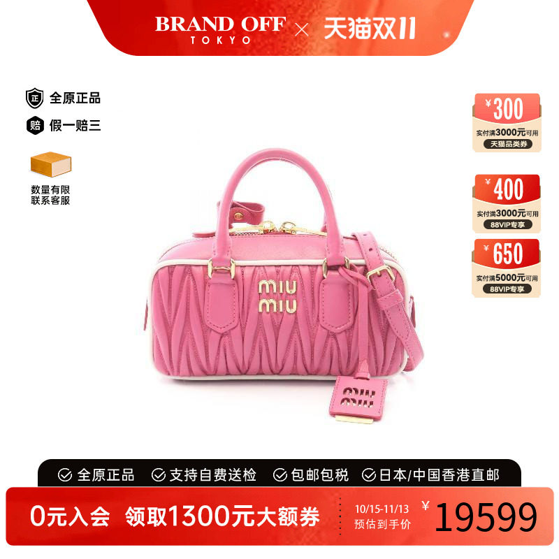 中古MiuMiu缪缪斜挎包